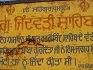 Gurdwara Sri Jindwari Sahib