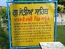 Gurdwara Sri Johrian Sahib