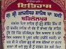 Gurdwara Sri Kalgidhar Sahib