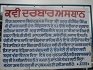 Gurdwara Sri Kavi Darbar Asthan