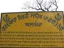 Gurdwara Sri Khichri Sahib