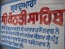 Gurdwara Sri Kothri Sahib