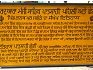 Gurdwara Sri Manji Sahib Nanakpur Jaghera
