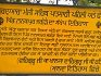 Gurdwara Sri Manji Sahib Nanakpur Jaghera
