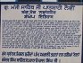 Gurdwara Sri Manji Sahib Nawanshahr