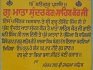Gurdwara Sri Mata Sunder Kaur Talwandi Sabo