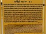 Gurdwara Sri Nanaksar Sahib Thakkarwal