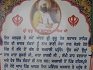 Gurdwara Sri Nim Sahib