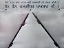 Gurdwara Sri Patal Puri Sahib