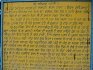 Gurdwara Sri Paur Sahib Dolon Kalan