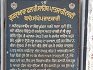 Gurdwara Sri Phalahi Sahib