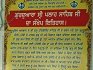 Gurdwara Sri Plaaha Sahib