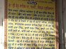 Gurdwara Sri Reru Sahib Nandpur
