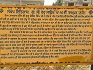 Gurdwara Sri Reru Sahib