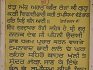 Gurdwara Sri Rori Sahib Eminabad