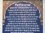 Gurdwara Sri Satkartaria Sahib