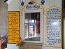 Gurdwara Sri Shastar Bhet Sahib