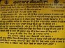Gurdwara Sri Sheesh Mehal Sahib Pehowa