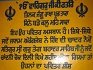 Gurdwara Sri Sis Ganj Sahib Ambala