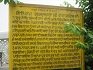 Gurdwara Sri Toka Sahib