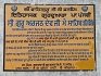 Gurdwara Sri Vivah Asthan Mata Ganga