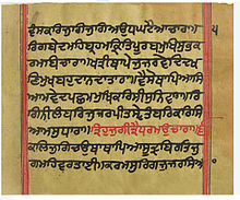 Gyan Ratnavali, Janamsakhi, written by Bhai Mani Singh